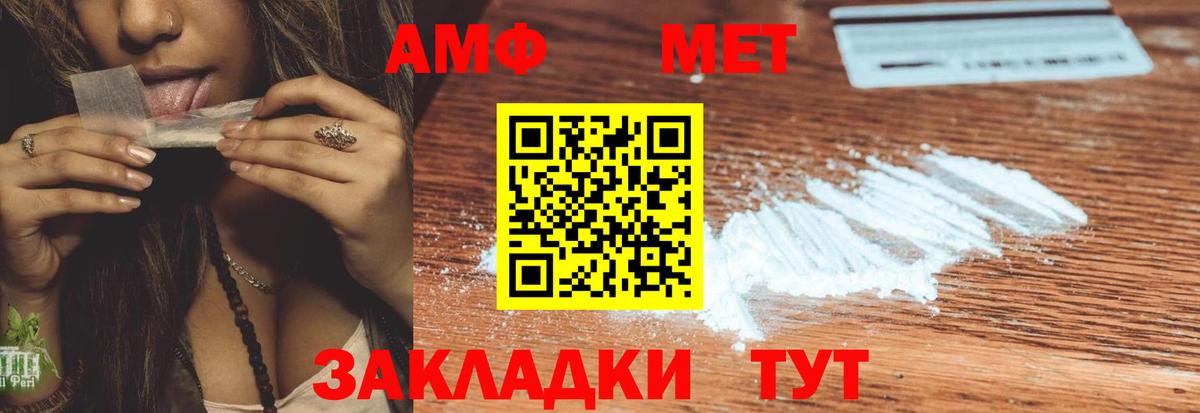 Amphetamine VHQ Подольск