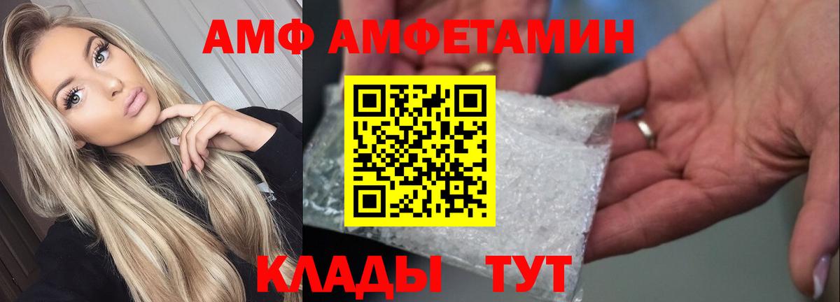Подольск  АМФЕТАМИН Розовый  Амфетамин  Вход с VPN 