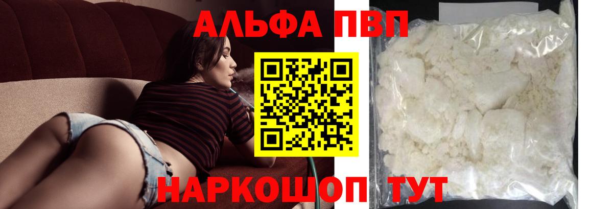 Альфа ПВП Соль  Alfa_PVP СК КРИС  Alpha PVP кристаллы  Вход с VPN  Подольск 
