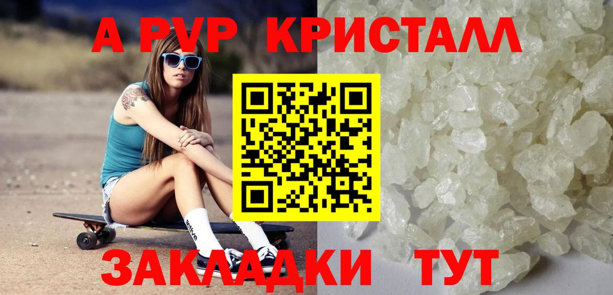 Конопля  Меф МЯУ МЯУ   Кокаин  АМФ   Альфа ПВП СОЛЬ кристаллы  КЕТАМИН  Магазин наркотиков  Подольск  Вход с VPN 