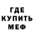 Меф мука halli ff