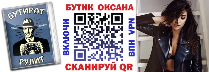 БУТИРАТ вода  блэк спрут как зайти  Подольск 