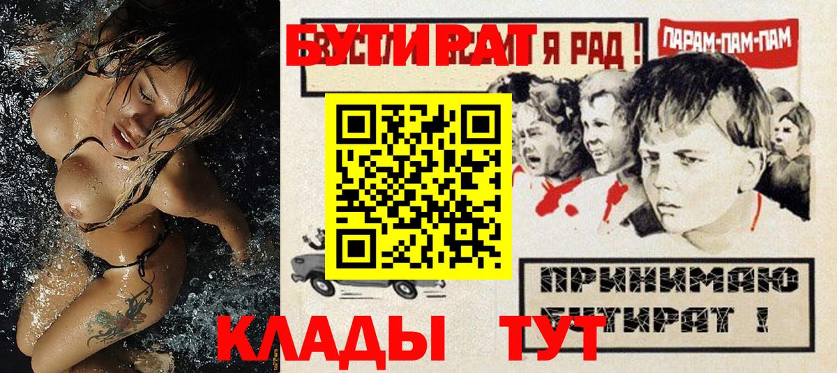 Бутират GHB Подольск