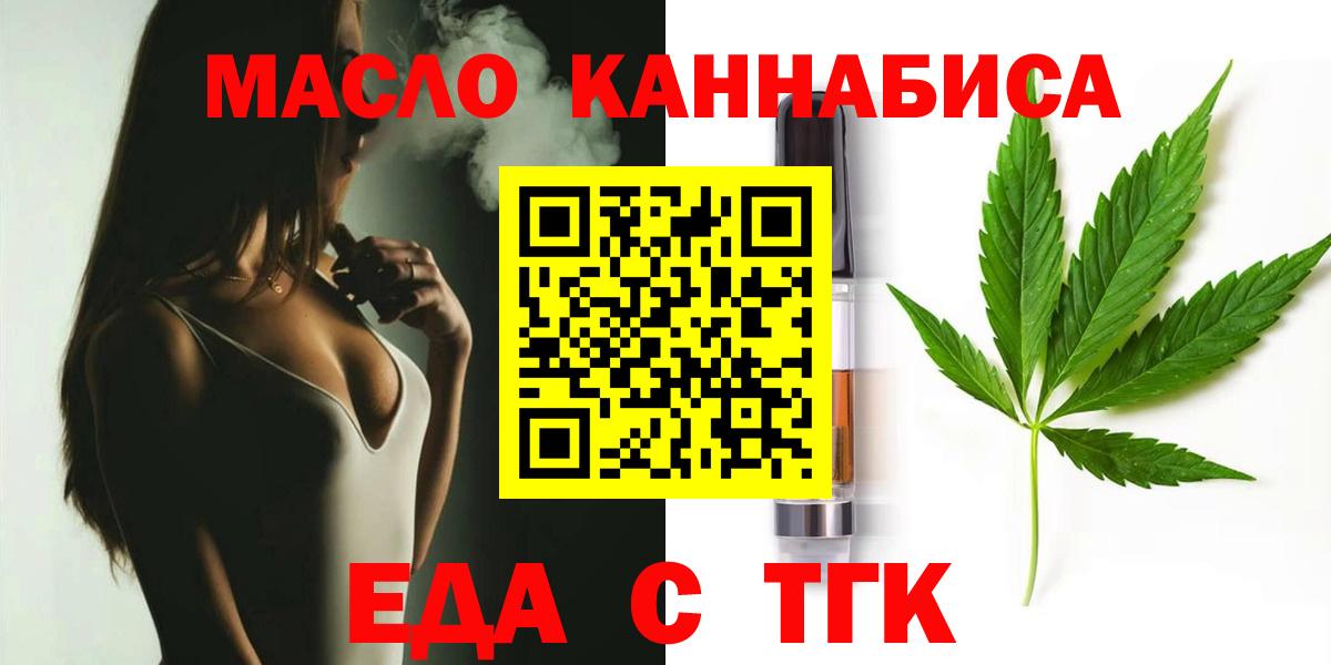 Cannafood марихуана  Вход с VPN  Подольск 