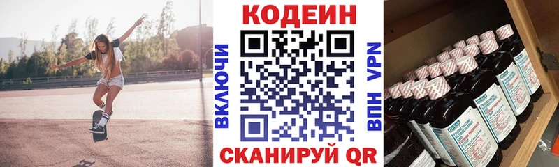 kraken Подольск Codein напиток Lean (лин)