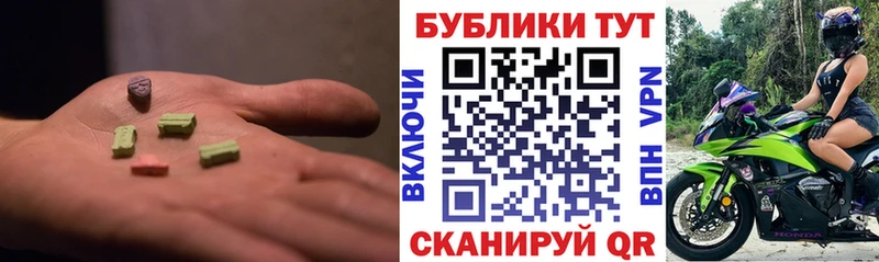 Ecstasy круглые  Подольск 