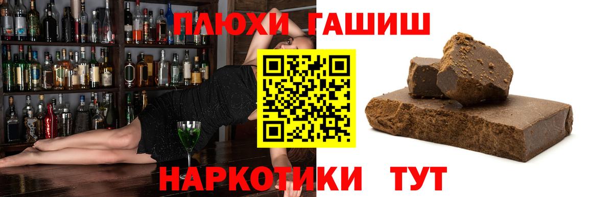 Подольск  ГАШИШ гашик  ГАШИШ  Вход с VPN 
