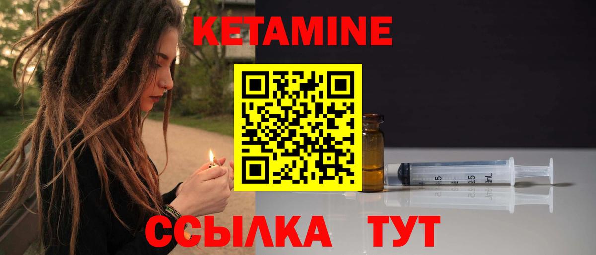 КЕТАМИН ketamine Подольск