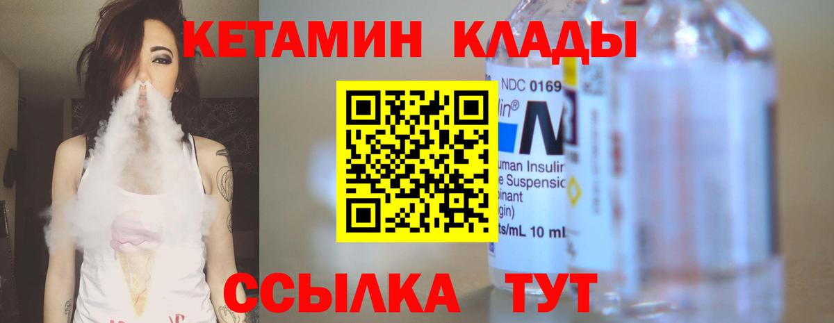 Подольск  КЕТАМИН ketamine  blacksprut зеркало  Вход с VPN  Кетамин VHQ 