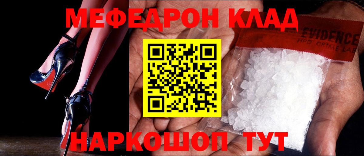 Подольск  МЕФ  Меф  Меф 4 MMC  Вход с VPN  МЕФ кристаллы 