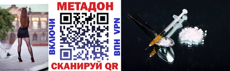 Метадон белоснежный  наркота  Подольск 