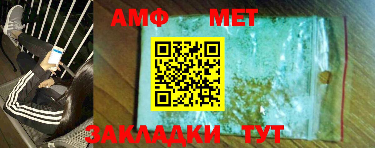 Первитин мет Подольск